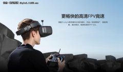 <b>3599元 大疆发售无人机飞行VR眼镜竞速版</b>