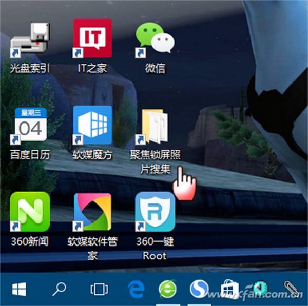 Windows10聚焦锁屏图片如何收藏