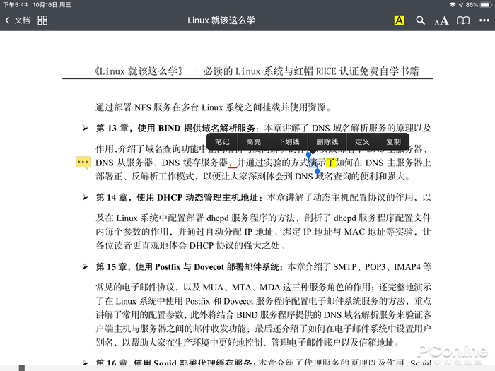 Documents by Readdle使用教程-iOS文件管理神器