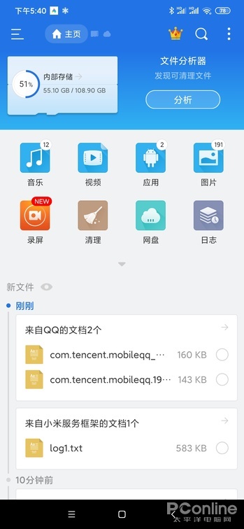 Documents by Readdle使用教程-iOS文件管理神器1