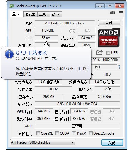 【gpu-z】GPU-Z软件工具主要功能及使用方法