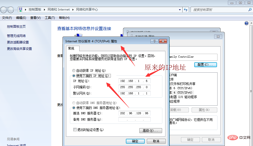 如何更改電腦ip地址(圖文解答)6